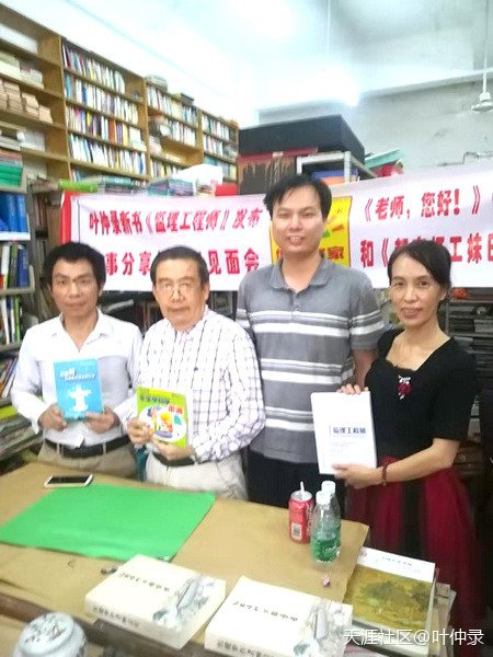 叶仲录小说《监理工程师》说到的菜式有谁吃到过？  第9张