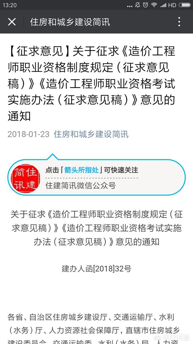 造价工程师考试有一级、二级之分吗？  第1张