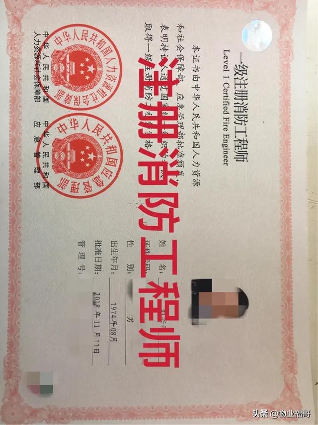 一级消防工程师以后还会火吗? 第3张 一级消防工程师以后还会火吗? 第3张