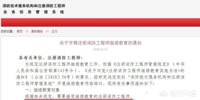 一级消防工程师证没挂单位又没上班时间久了会不会作废? 第1张 一级消防工程师证没挂单位又没上班时间久了会不会作废? 第1张
