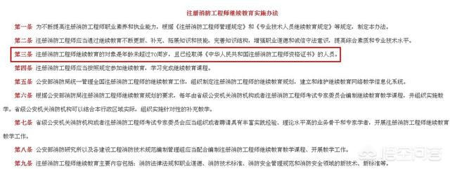 一级消防工程师证没挂单位又没上班时间久了会不会作废? 第2张 一级消防工程师证没挂单位又没上班时间久了会不会作废? 第2张