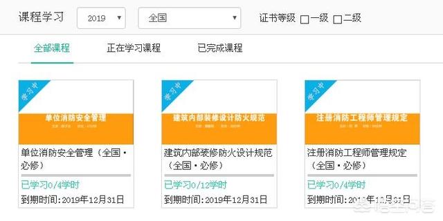 一级消防工程师证没挂单位又没上班时间久了会不会作废? 第3张 一级消防工程师证没挂单位又没上班时间久了会不会作废? 第3张