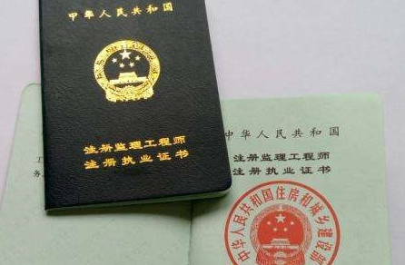 监理工程师报名条件的问题  第1张