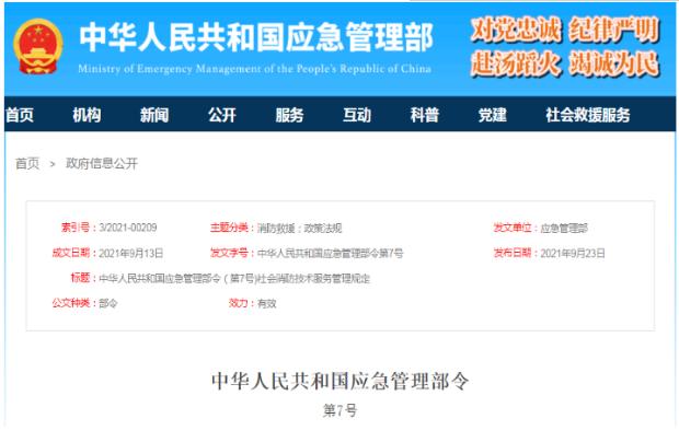 “消防工程师”证书还值不值得去考? 第1张 “消防工程师”证书还值不值得去考? 第1张
