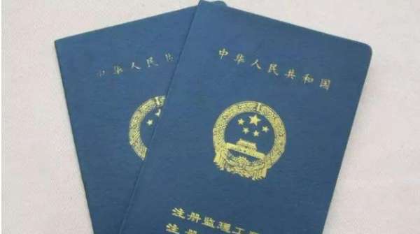 考注册监理工程师证需要什么条件? 第2张 考注册监理工程师证需要什么条件? 第2张