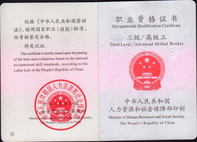 已经考取中级注册安全工程师证书,是否有必要再考一个安评师? 第2张 已经考取中级注册安全工程师证书,是否有必要再考一个安评师? 第2张