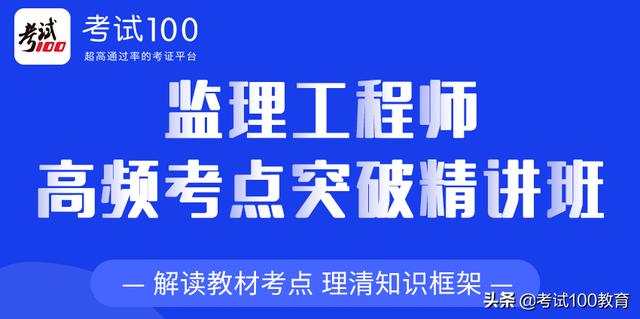 监理工程师好考吗？考试难度大吗？  第1张