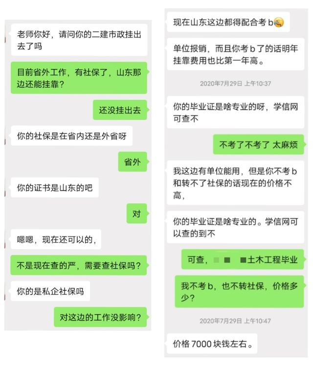 二级建造师怎么备考？考过后注册有哪些需要注意的事项？  第2张