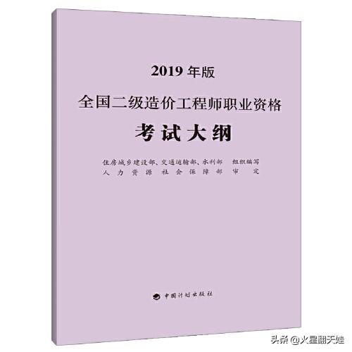 二级建造师和二级造价师考试难不难？怎么报名？  第1张