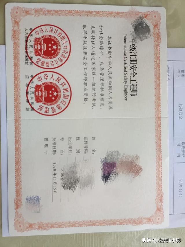 本人想考注册安全工程师,已过的大佬们能不能指点一下如何备考? 第1张 本人想考注册安全工程师,已过的大佬们能不能指点一下如何备考? 第1张