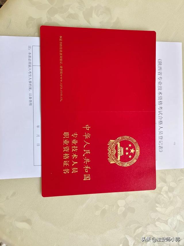 本人想考注册安全工程师,已过的大佬们能不能指点一下如何备考? 第2张 本人想考注册安全工程师,已过的大佬们能不能指点一下如何备考? 第2张