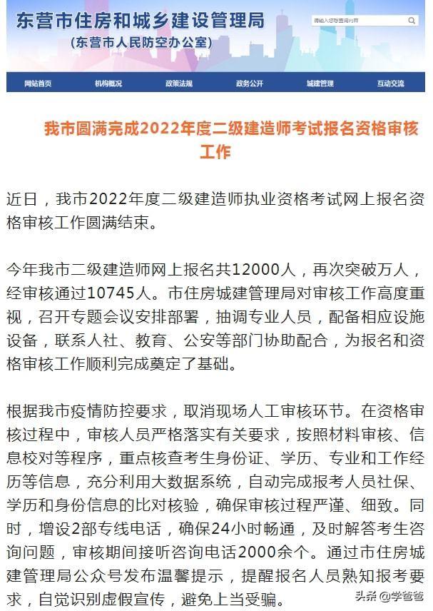 速看！多地2022二建报考人数公布，你今年报考了吗？  第2张