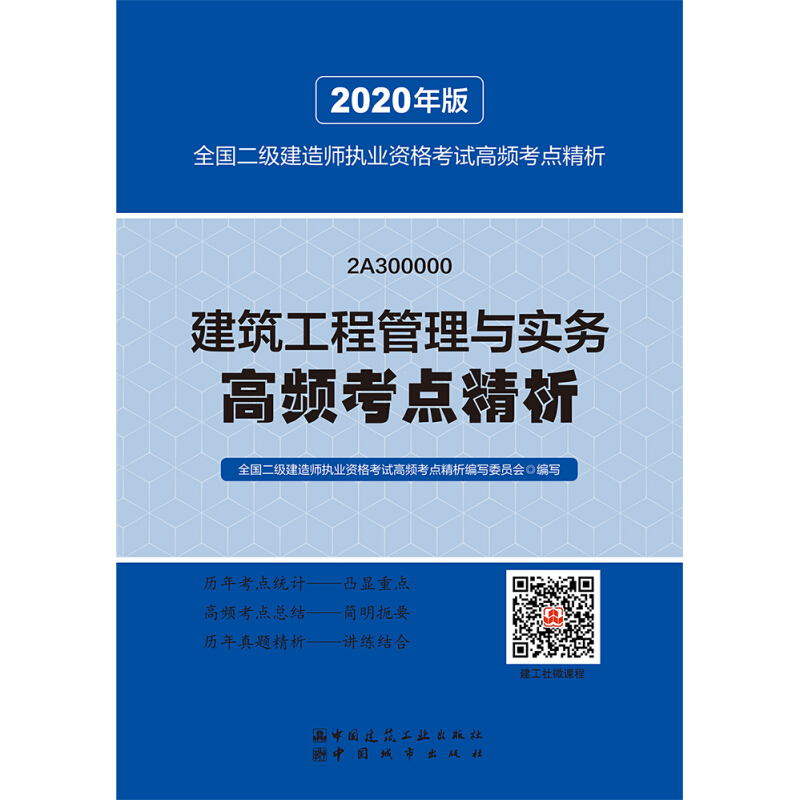 二级建造师教材每年都一样吗二级建造师考试教材每年都出新版吗  第1张