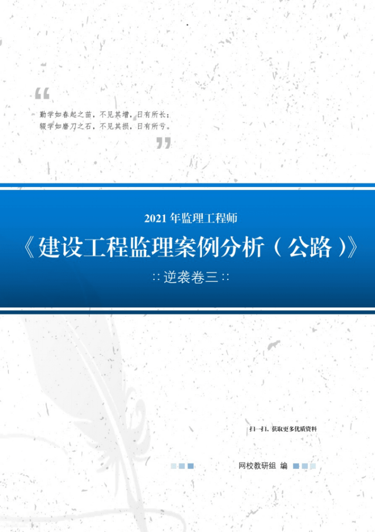 监理工程师交通案例难吗,监理工程师交通案例谁讲的好  第1张