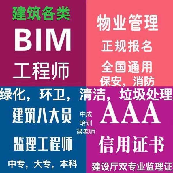 bim工程师重庆重庆bim培训机构 第1张 bim工程师重庆重庆bim培训机构 第1张