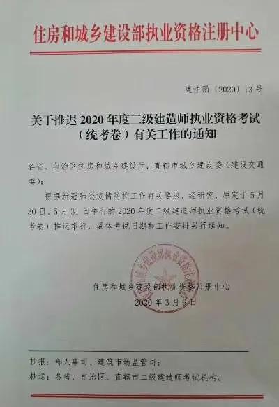 二级建造师初始注册材料有哪些二级建造师初始注册材料  第2张