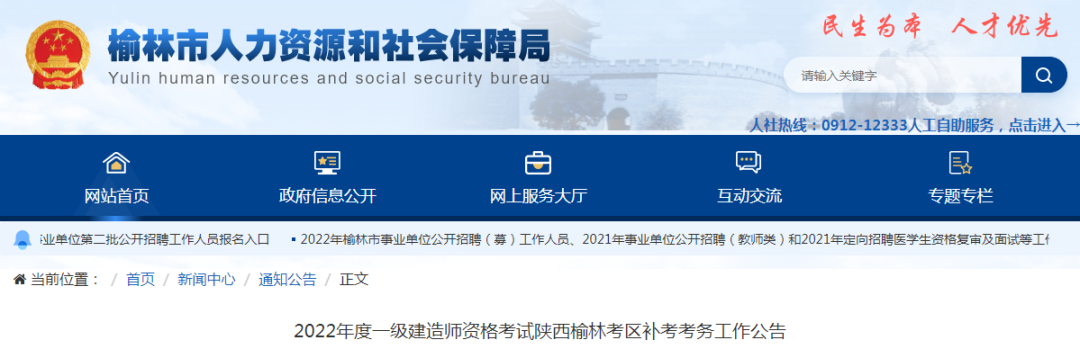 8地发布一建2023补考公告! 第11张 8地发布一建2023补考公告! 第11张