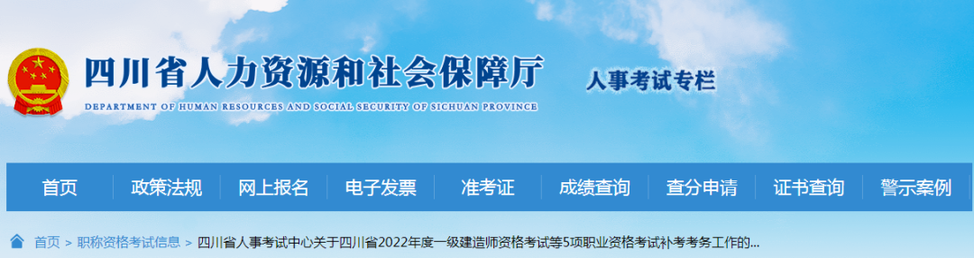 8地发布一建2023补考公告! 第8张 8地发布一建2023补考公告! 第8张