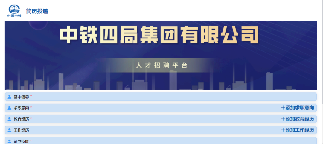 中铁四局公开招聘562人，持一建证书优先！  第1张