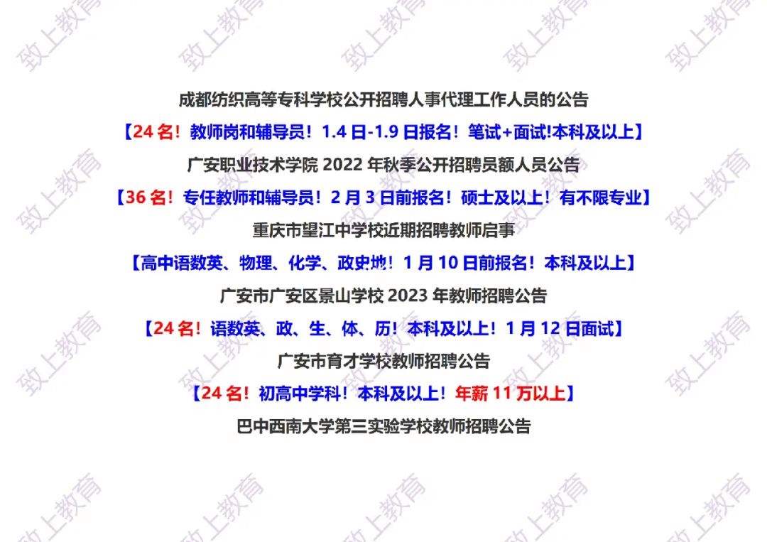 四川造价工程师招聘,四川一级造价工程师招聘  第1张
