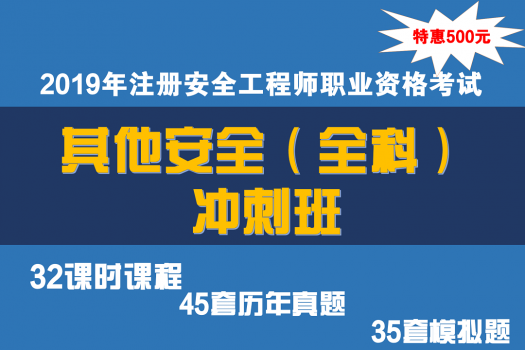 化学安全工程师,化学安全工程师怎么样 第2张 化学安全工程师,化学安全工程师怎么样 第2张
