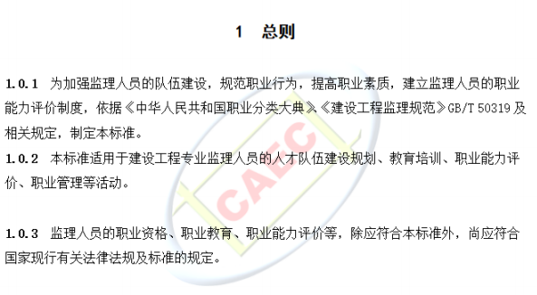 以后当总监要取得高级职称了  第5张