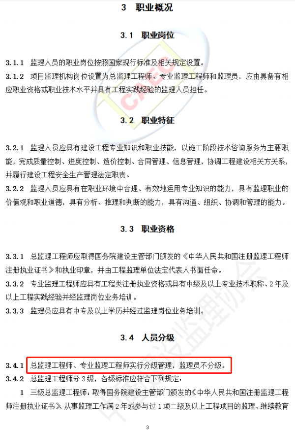 以后当总监要取得高级职称了  第7张