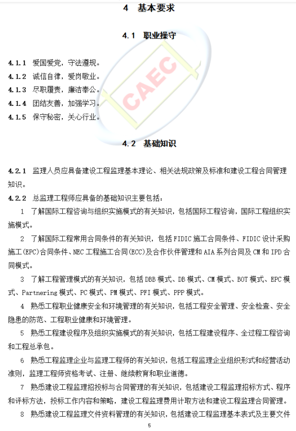 以后当总监要取得高级职称了  第9张