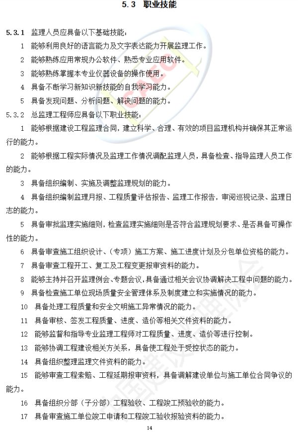 以后当总监要取得高级职称了  第18张