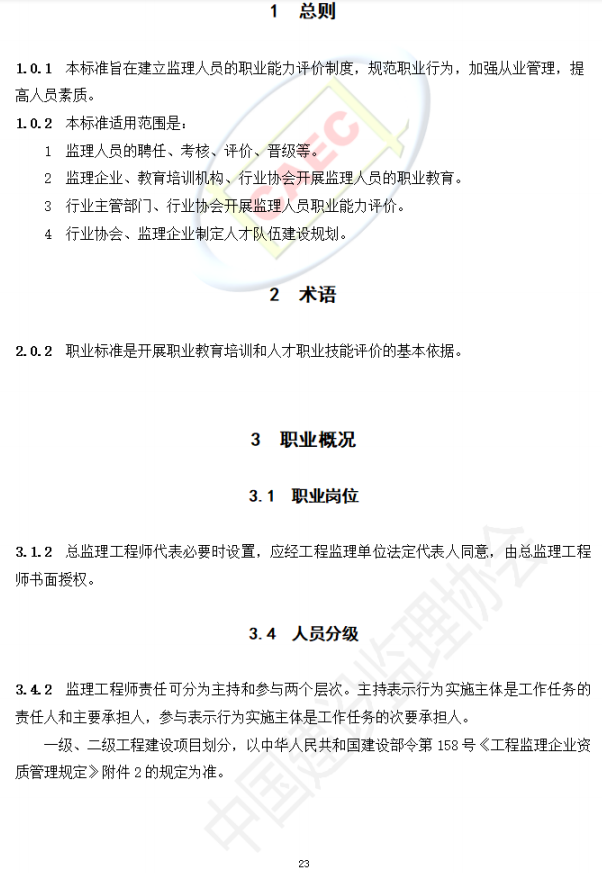 以后当总监要取得高级职称了  第27张