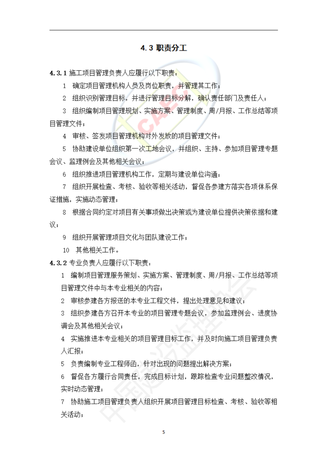 以后当总监要取得高级职称了  第37张