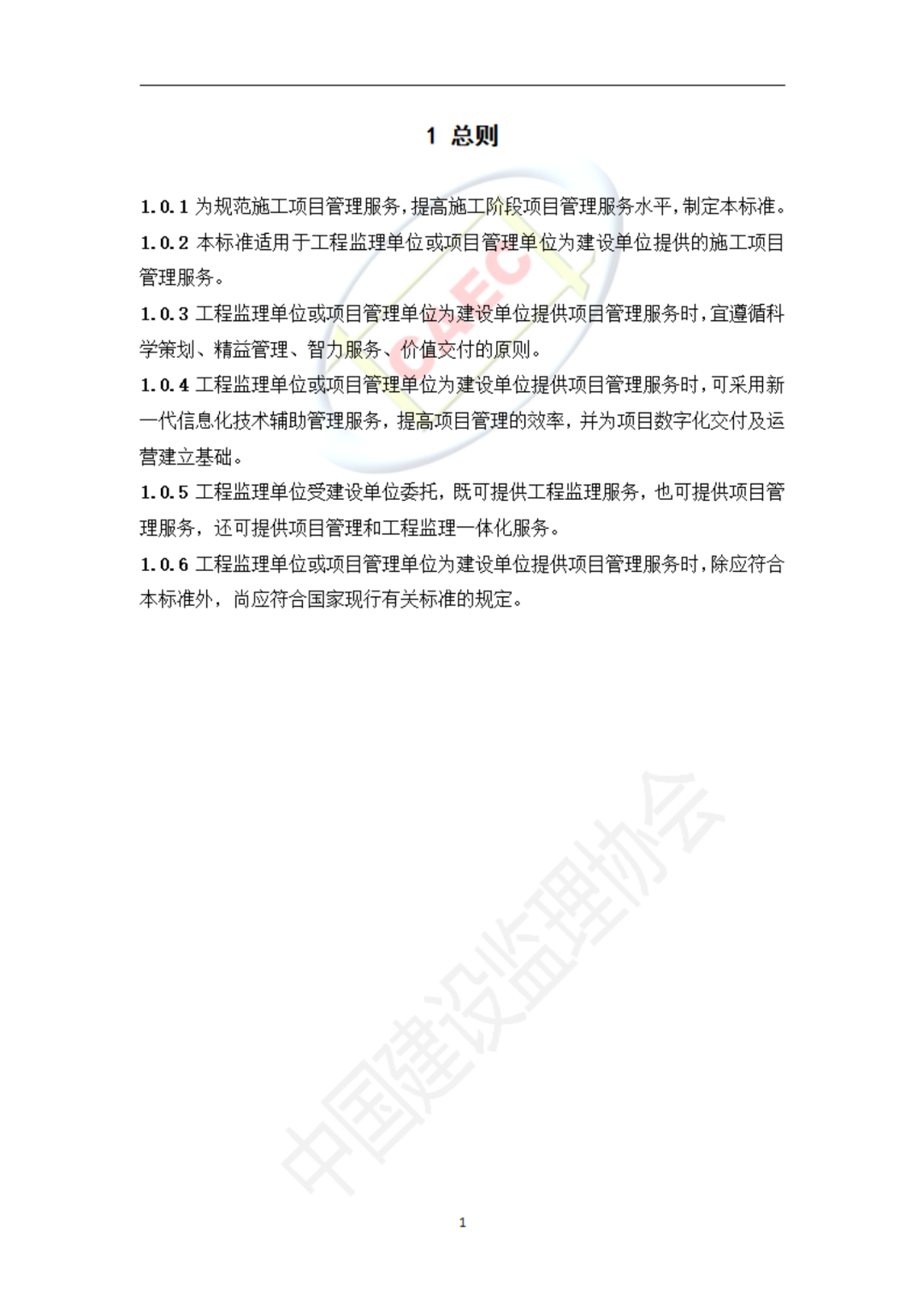 以后当总监要取得高级职称了  第33张