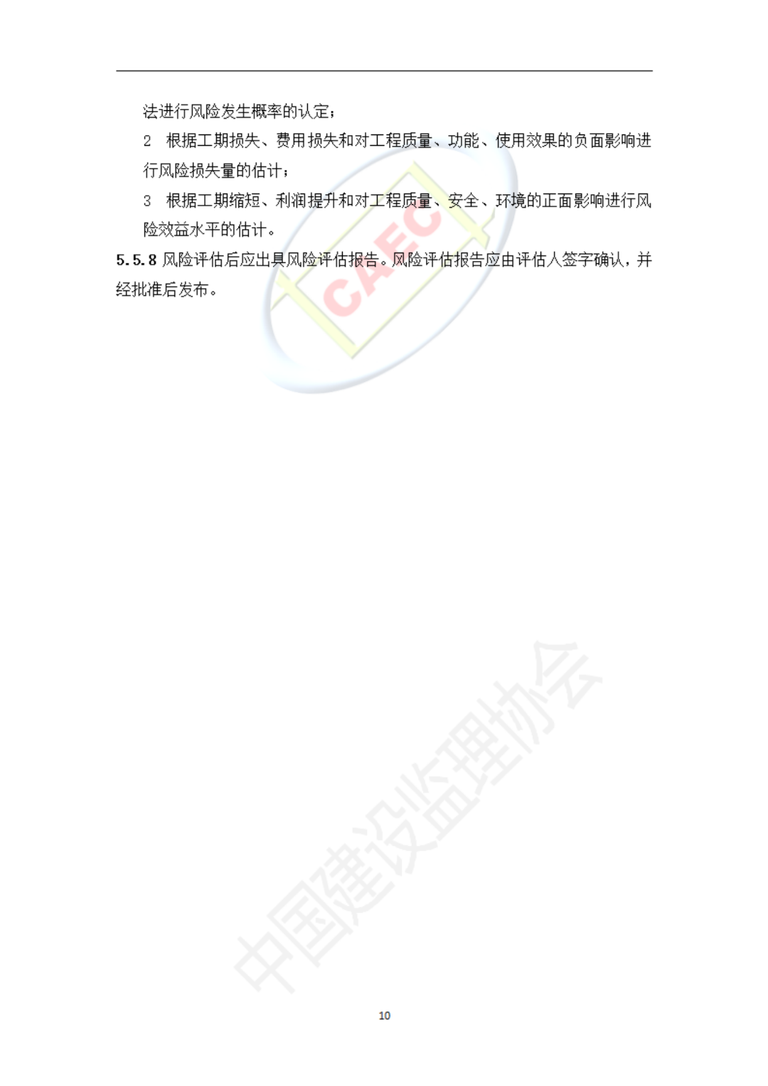 以后当总监要取得高级职称了  第42张