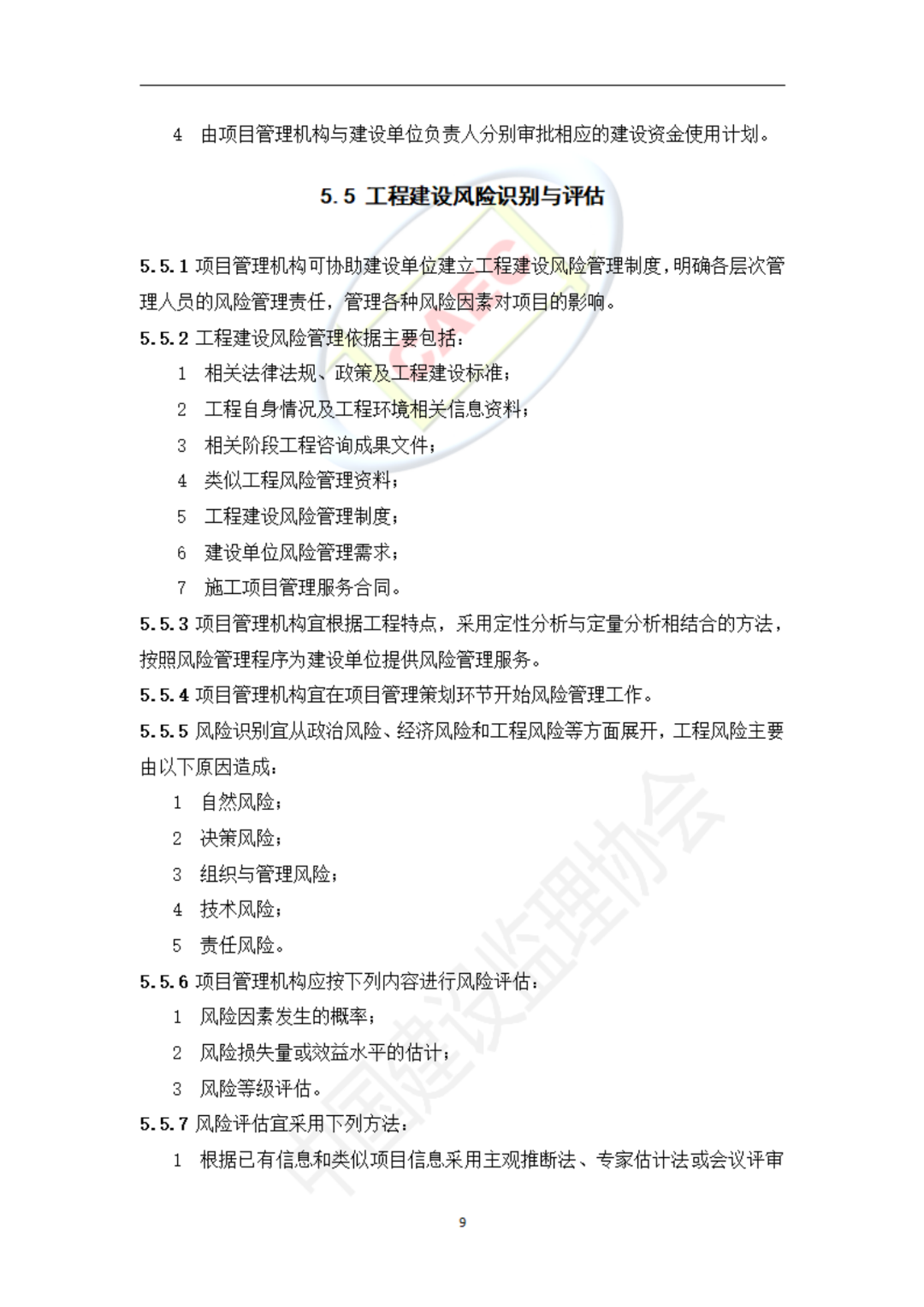 以后当总监要取得高级职称了  第41张