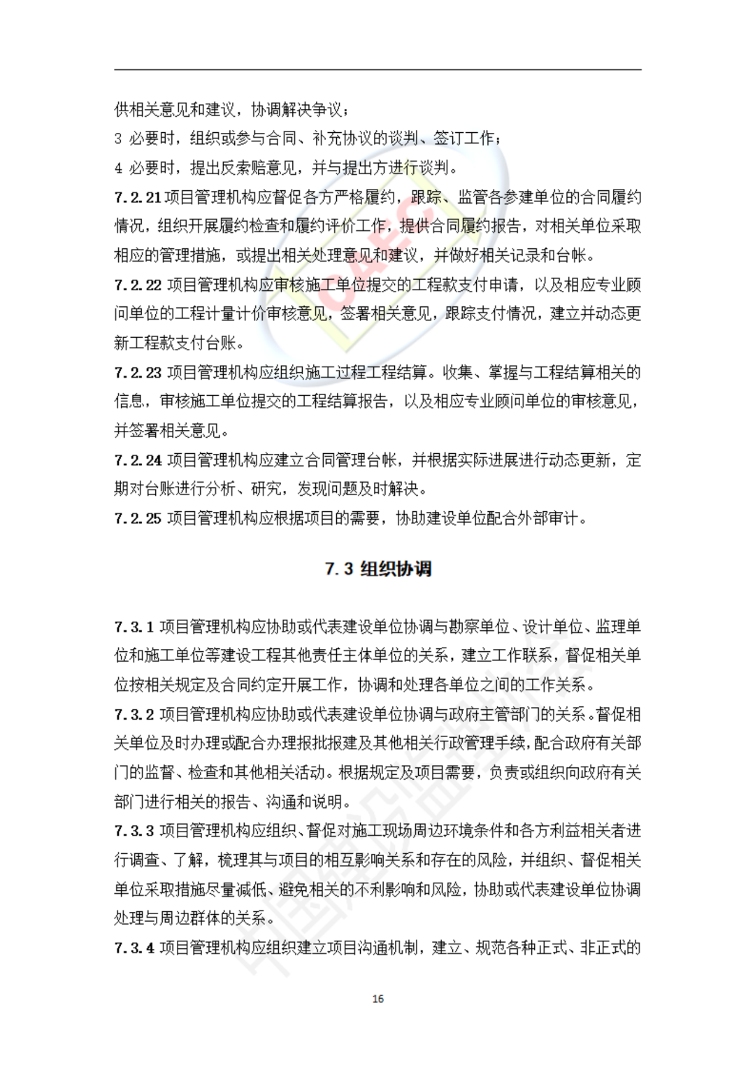 以后当总监要取得高级职称了  第48张