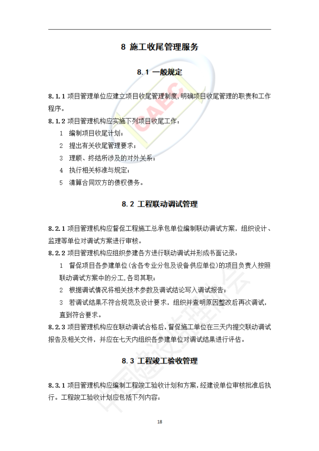 以后当总监要取得高级职称了  第50张