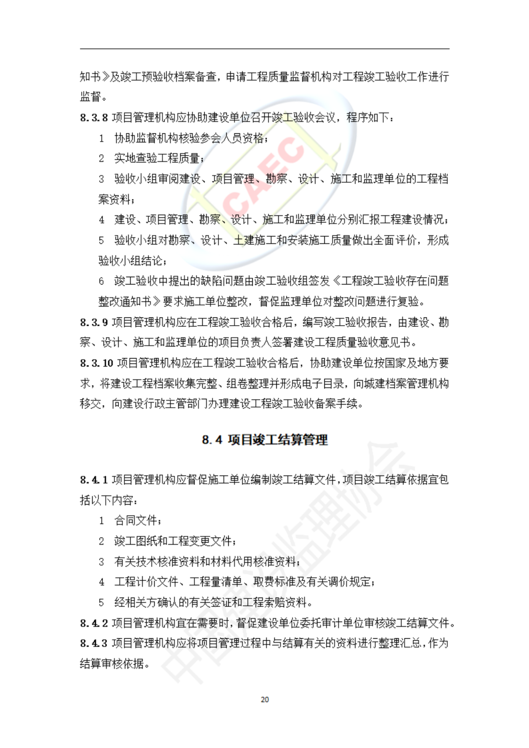 以后当总监要取得高级职称了  第52张