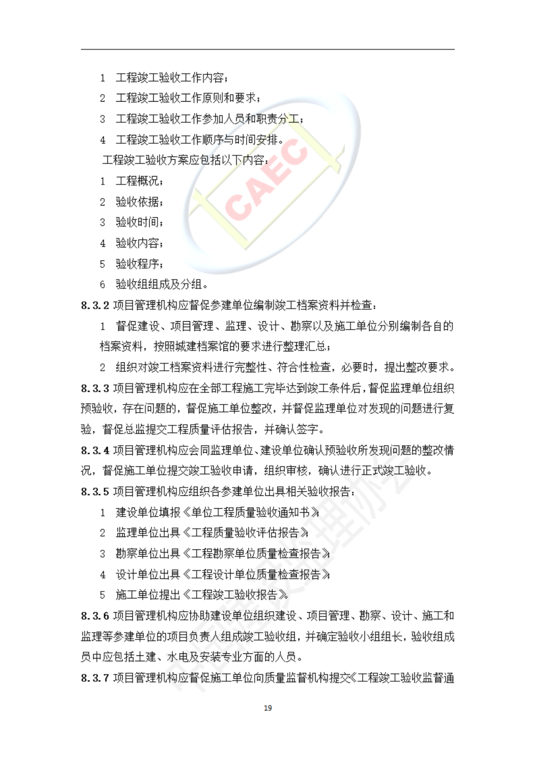 以后当总监要取得高级职称了  第51张