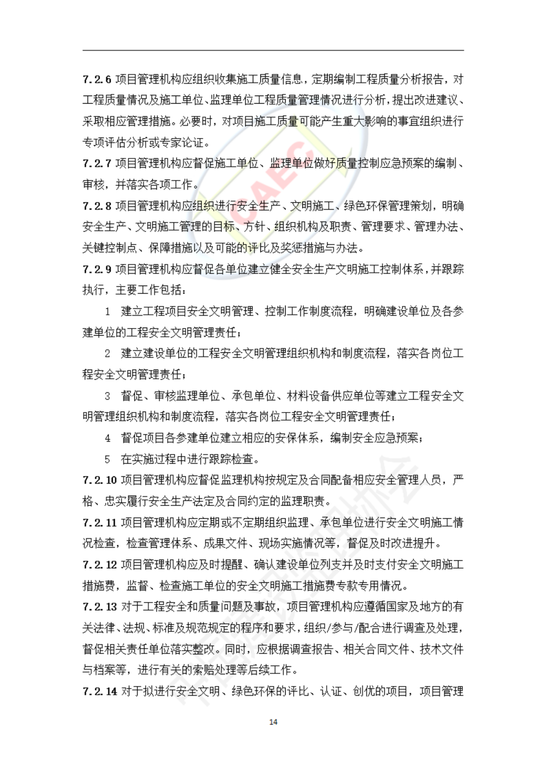 以后当总监要取得高级职称了  第46张