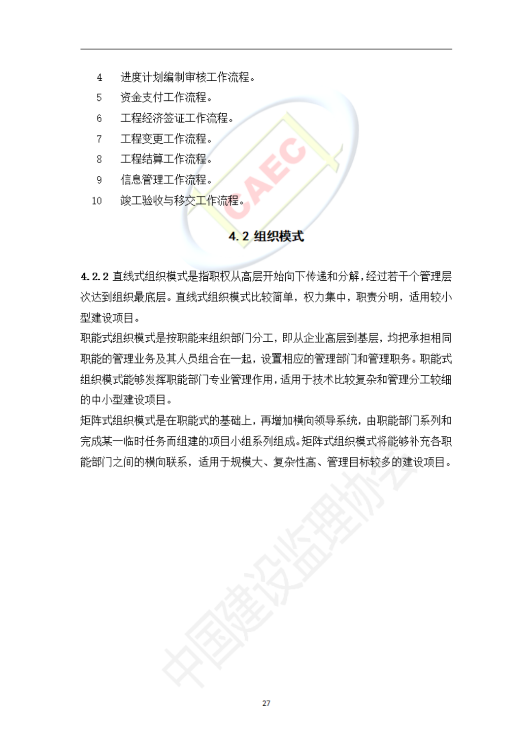 以后当总监要取得高级职称了  第59张