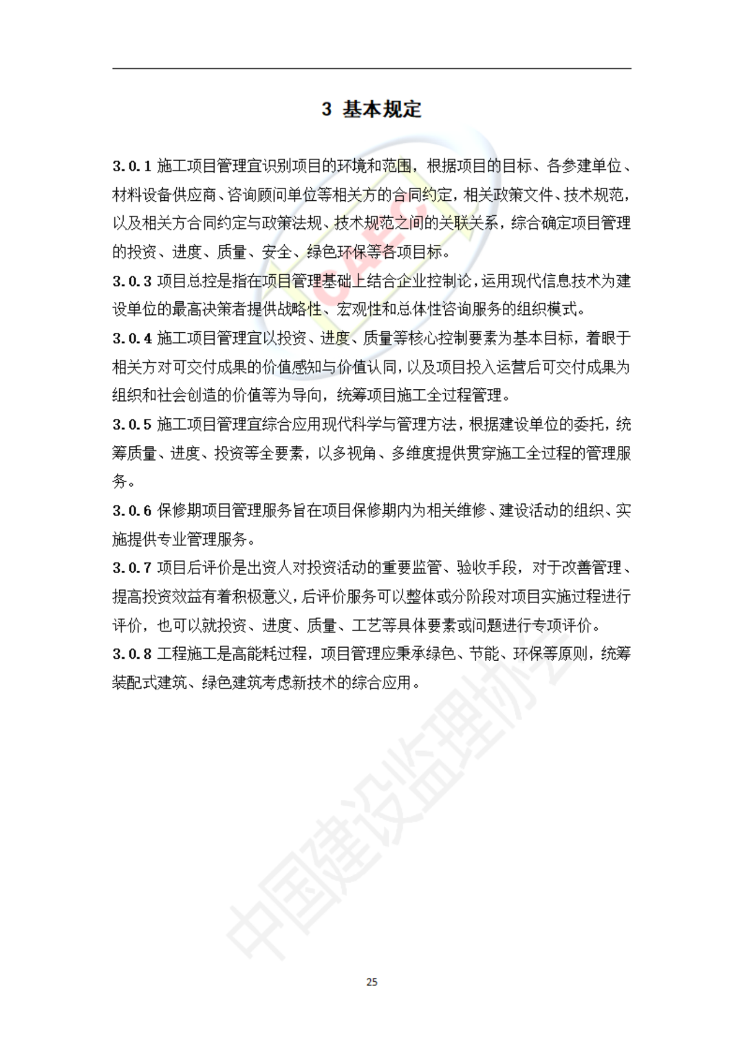 以后当总监要取得高级职称了  第57张