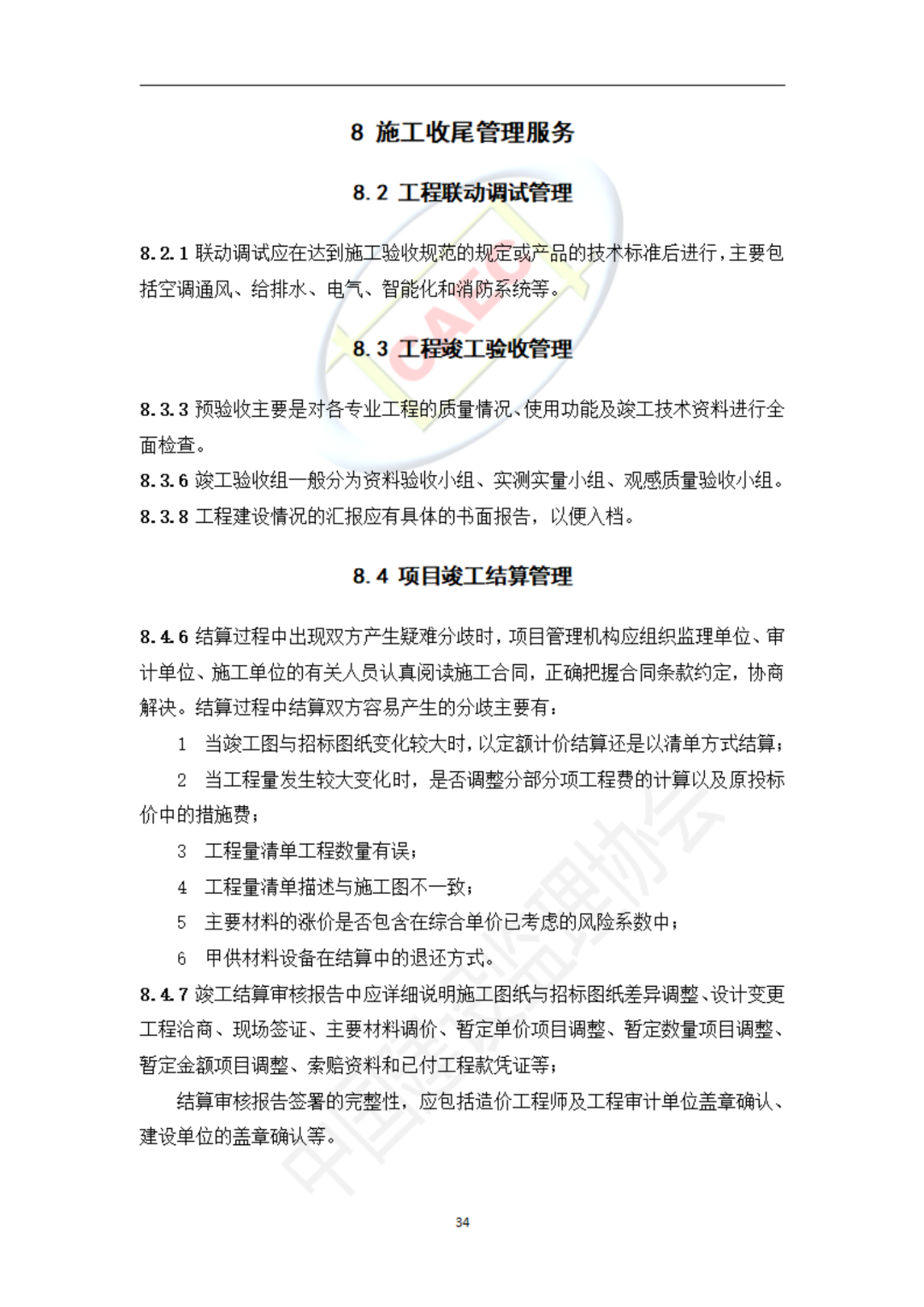 以后当总监要取得高级职称了  第66张