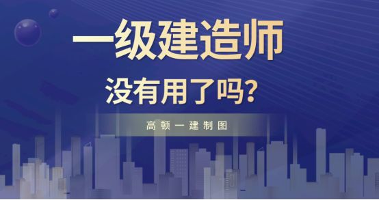 昆明一级建造师招聘昆明一级建造师招聘信息网  第1张