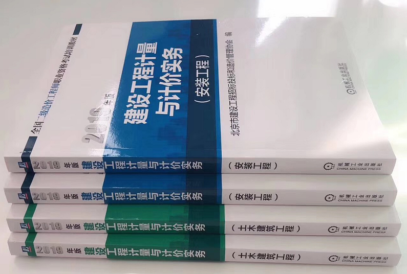 造价工程师计量造价工程师计量哪个老师讲的好  第2张
