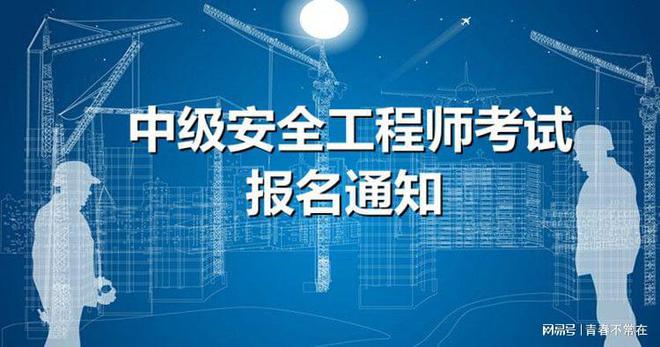 江西注册安全工程师报名时间江西注册安全工程师报名时间表  第1张