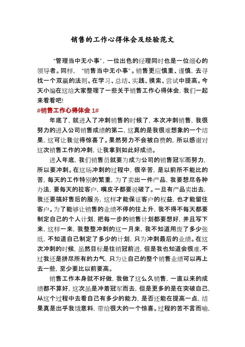 结构工程师体会经验怎么写结构工程师体会经验 第1张 结构工程师体会经验怎么写结构工程师体会经验 第1张