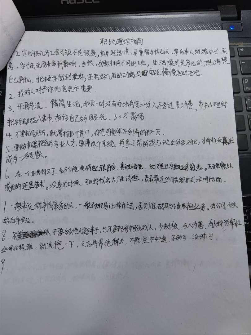 结构工程师体会经验怎么写结构工程师体会经验 第2张 结构工程师体会经验怎么写结构工程师体会经验 第2张