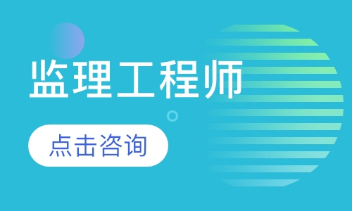安徽监理工程师报名入口安徽省监理工程师报名条件  第2张