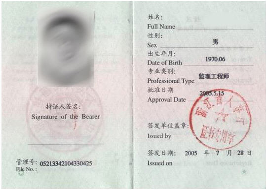 监理工程师延期注册,监理工程师延期注册手续  第2张
