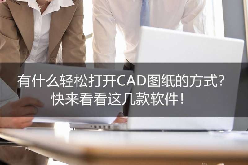 中望cad2010破解版,中望cad2010破解版下载 第1张 中望cad2010破解版,中望cad2010破解版下载 第1张